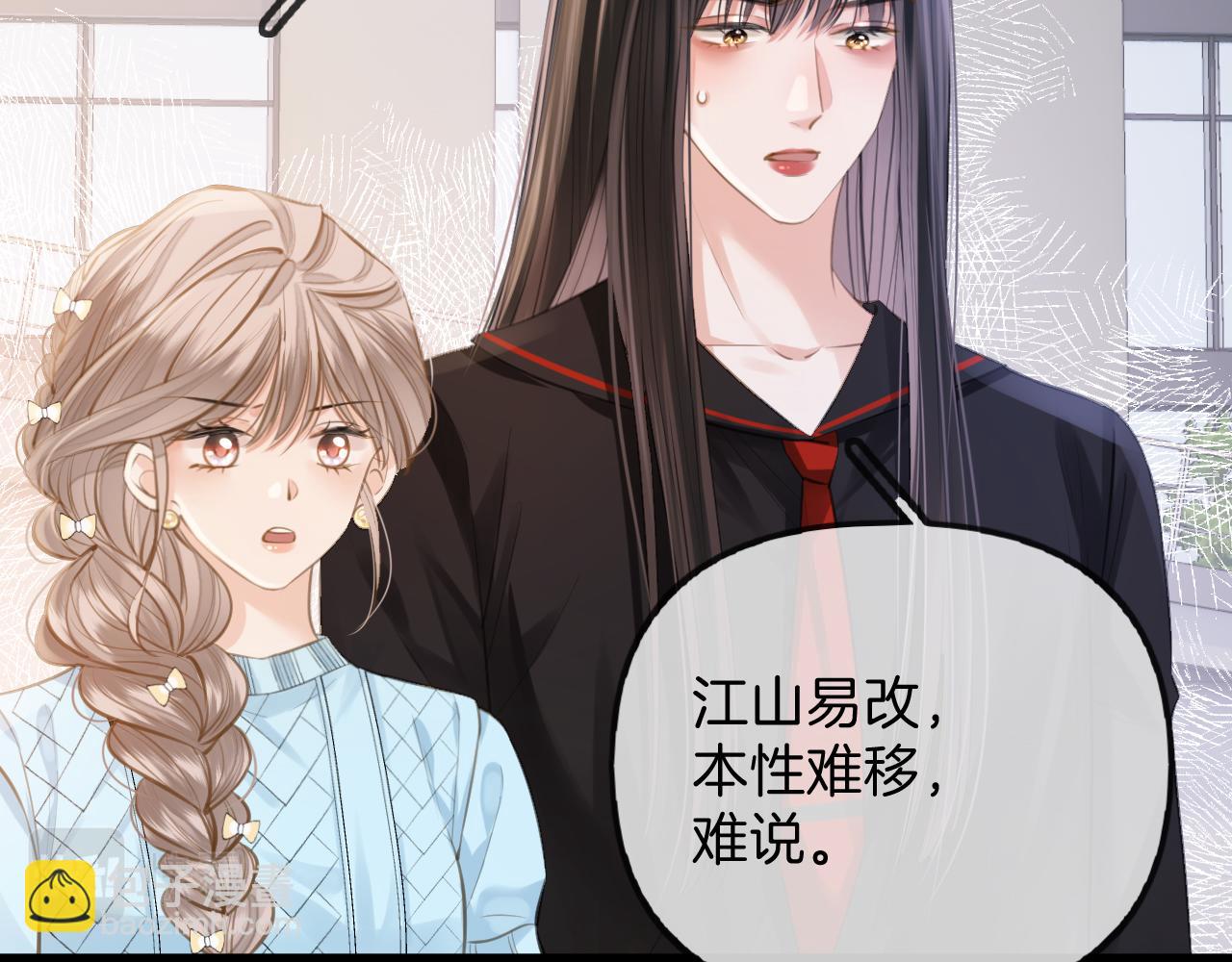 第15话 最完美的coser(1/3)-第16话