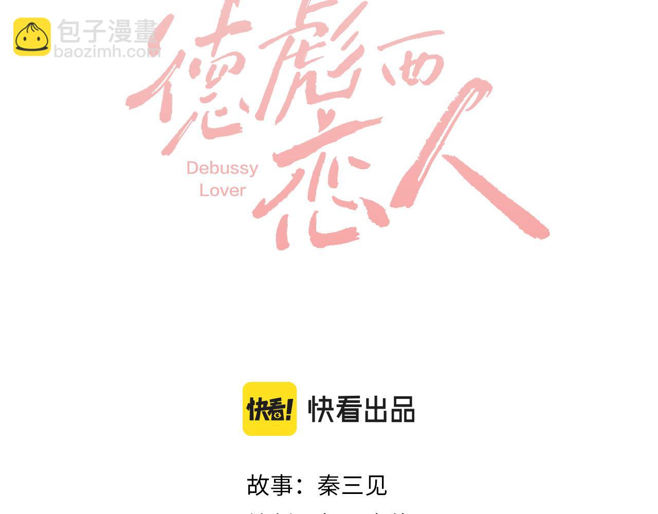 第15话 最完美的coser(1/3)-第16话