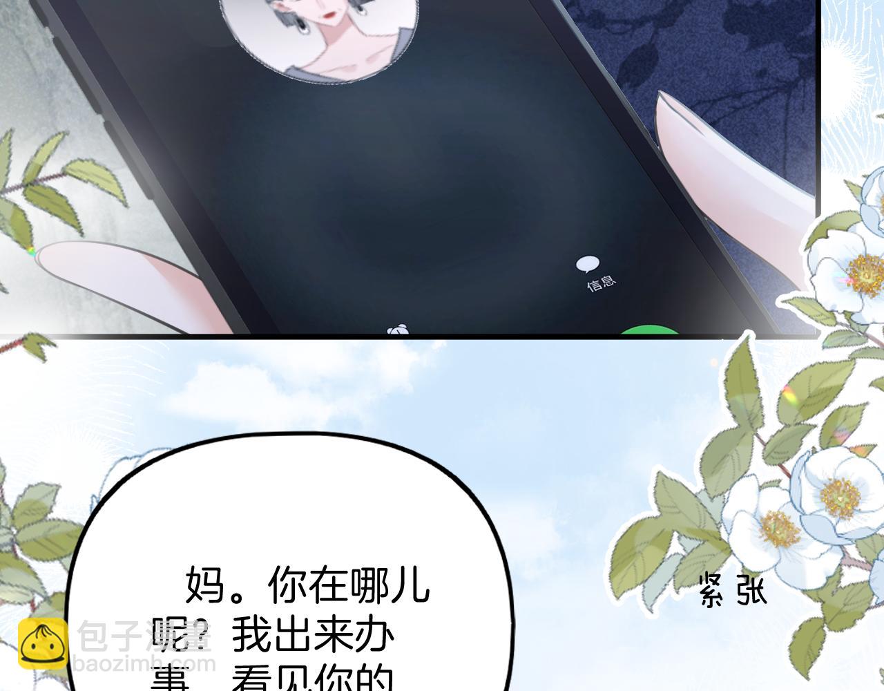 第15话 最完美的coser(1/3)-第16话