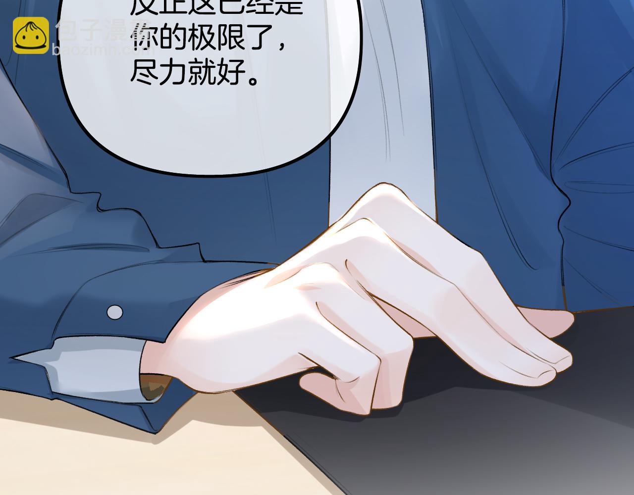 第17话 这已经是你的极限了(1/3)-第18话