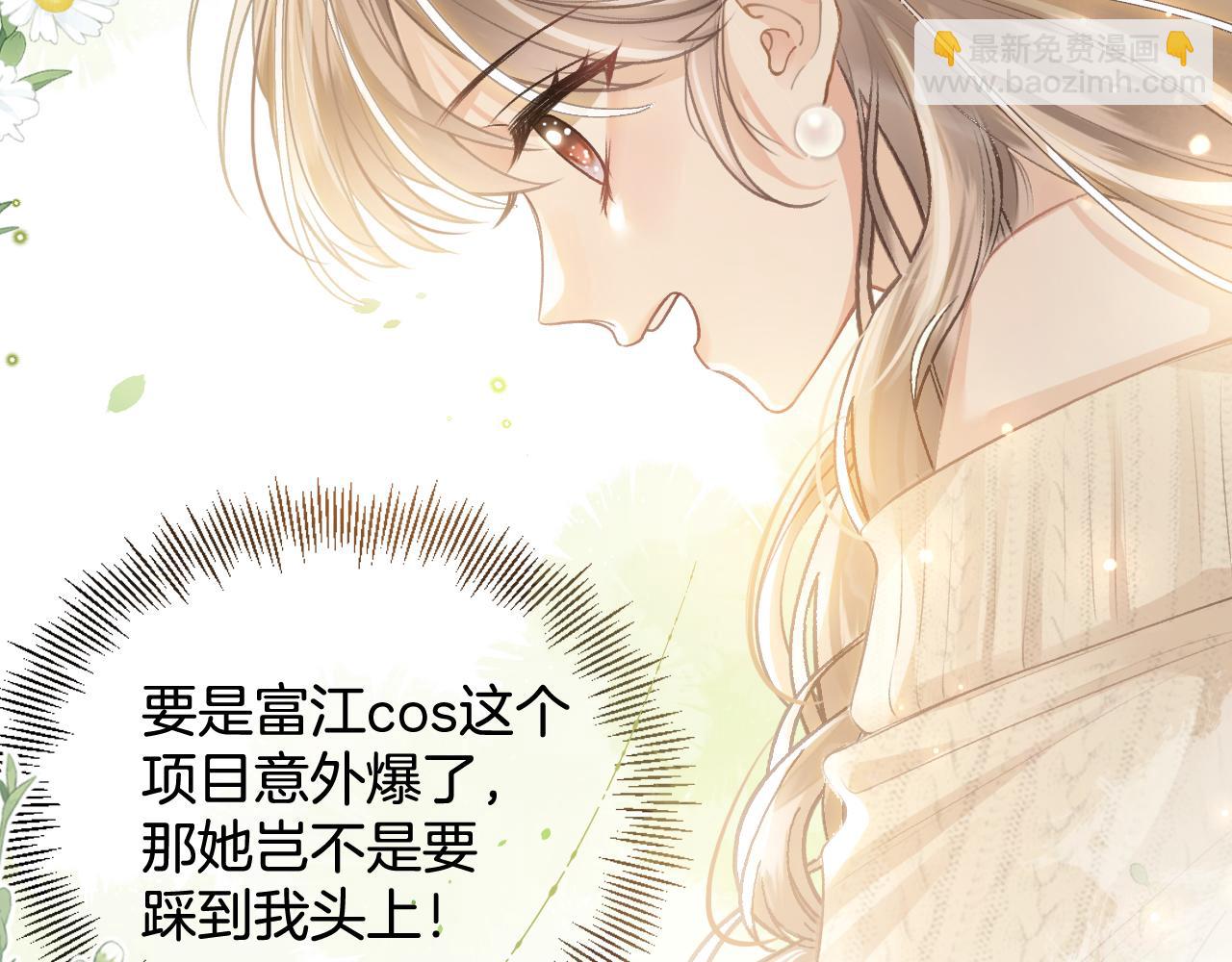 第19话 你是来帮我的吧？(1/3)-第20话