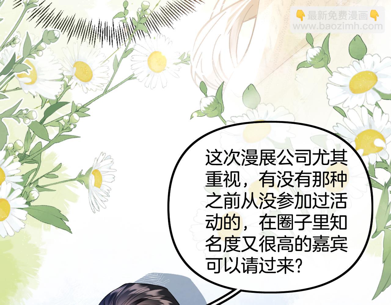 第19话 你是来帮我的吧？(1/3)-第20话