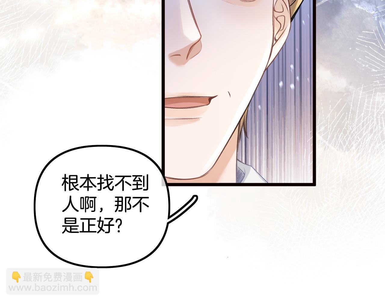 第19话 你是来帮我的吧？(1/3)-第20话