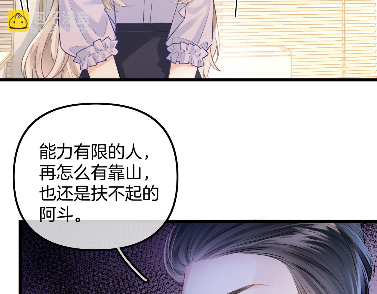 第19话 你是来帮我的吧？(1/3)-第20话