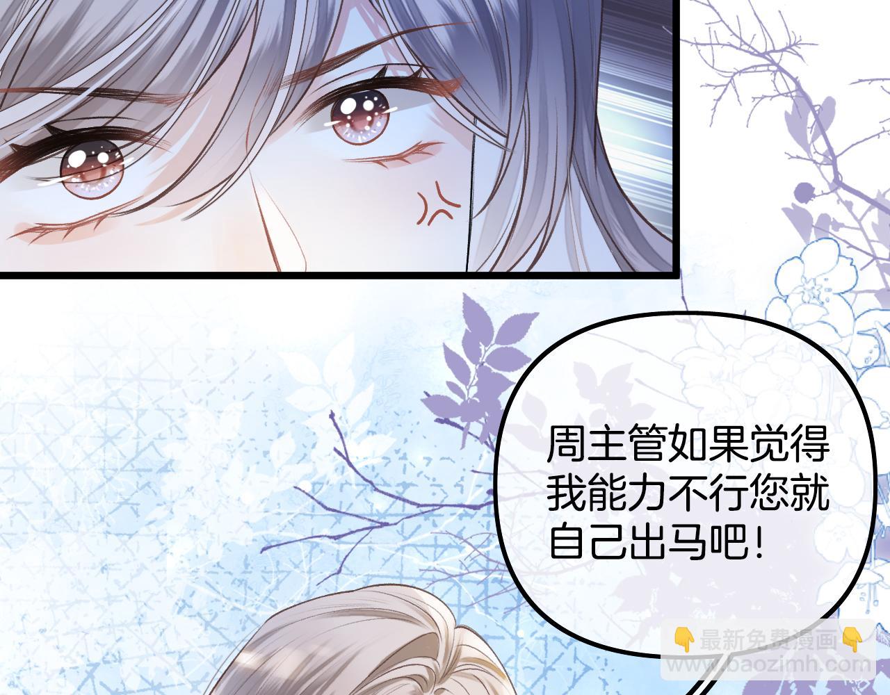 第19话 你是来帮我的吧？(1/3)-第20话