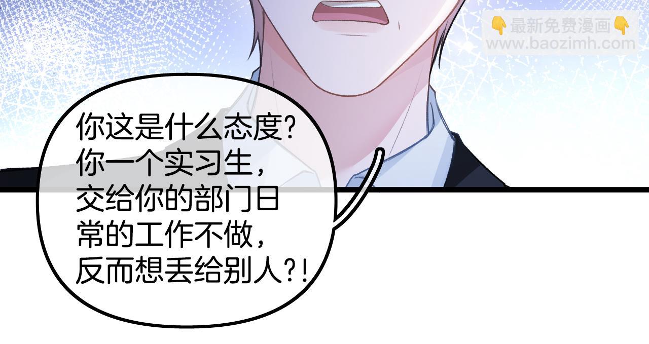 第19话 你是来帮我的吧？(1/3)-第20话