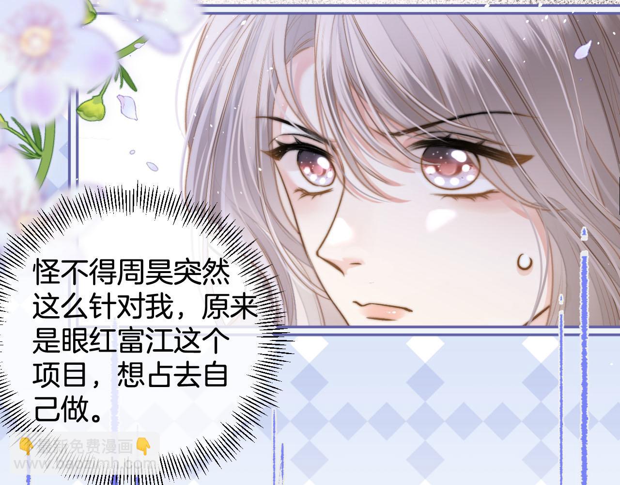 第19话 你是来帮我的吧？(1/3)-第20话