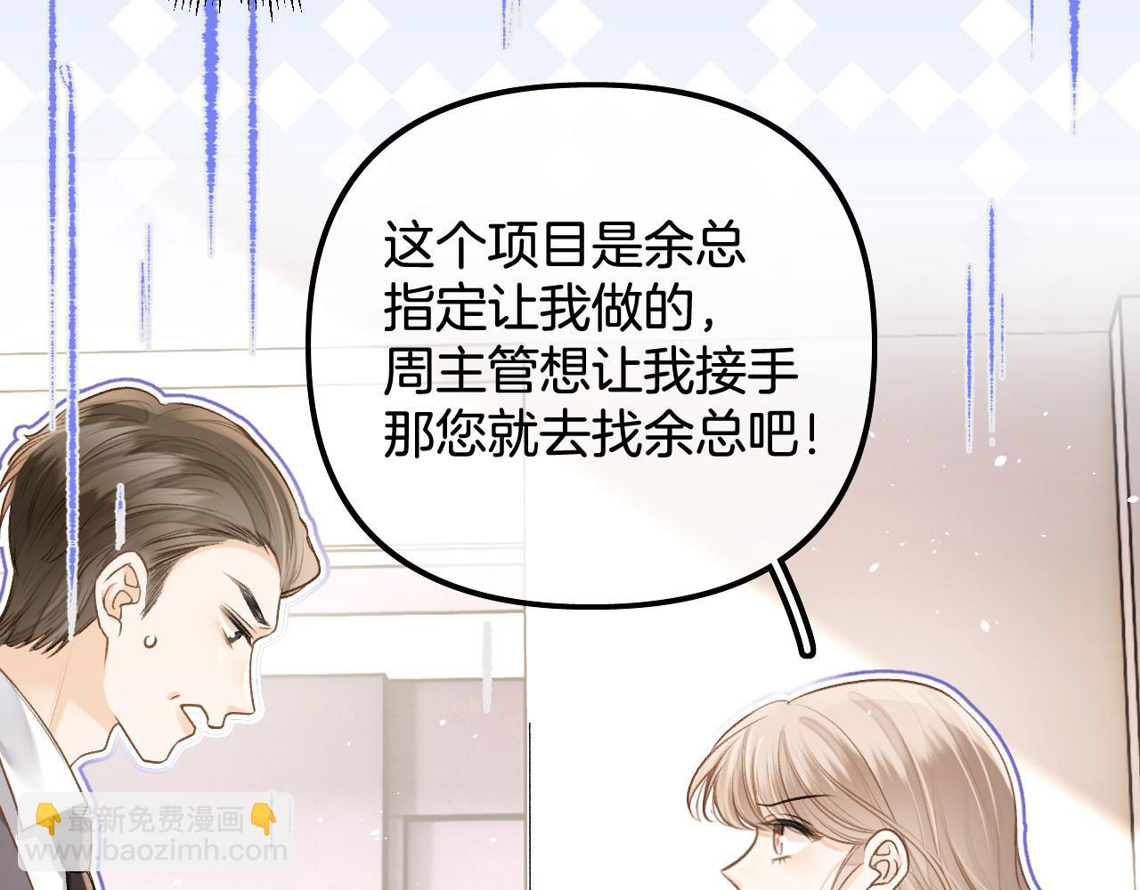 第19话 你是来帮我的吧？(1/3)-第20话