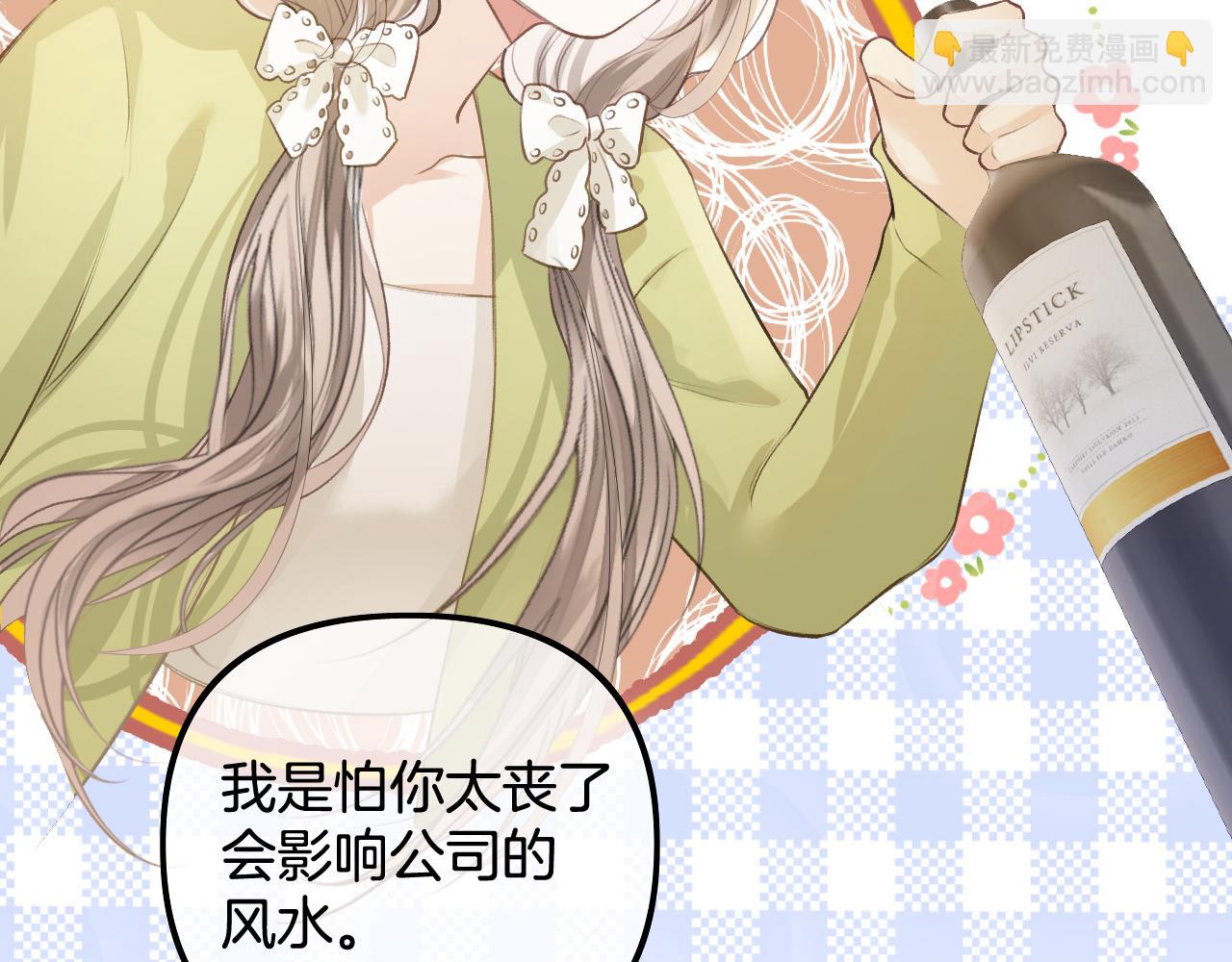 第21话 你刚才亲了我(1/3)-第22话