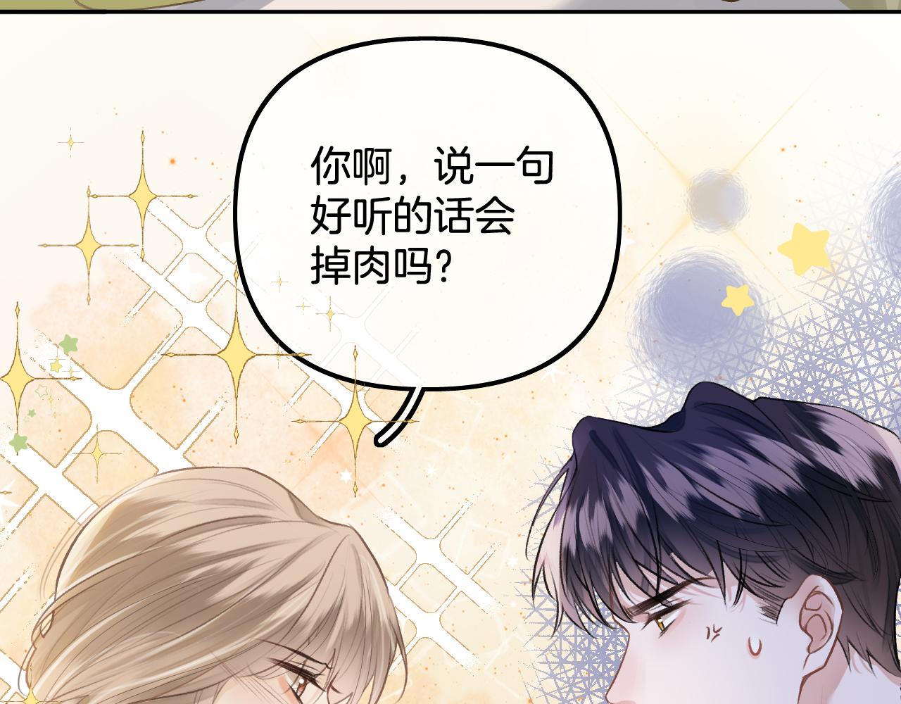 第21话 你刚才亲了我(1/3)-第22话