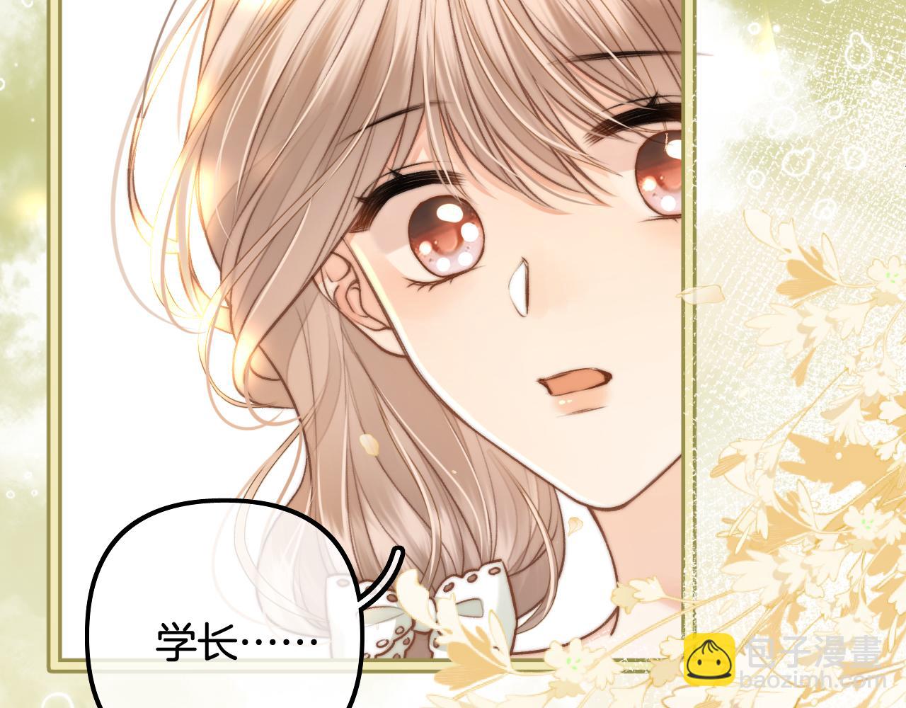 第21话 你刚才亲了我(1/3)-第22话