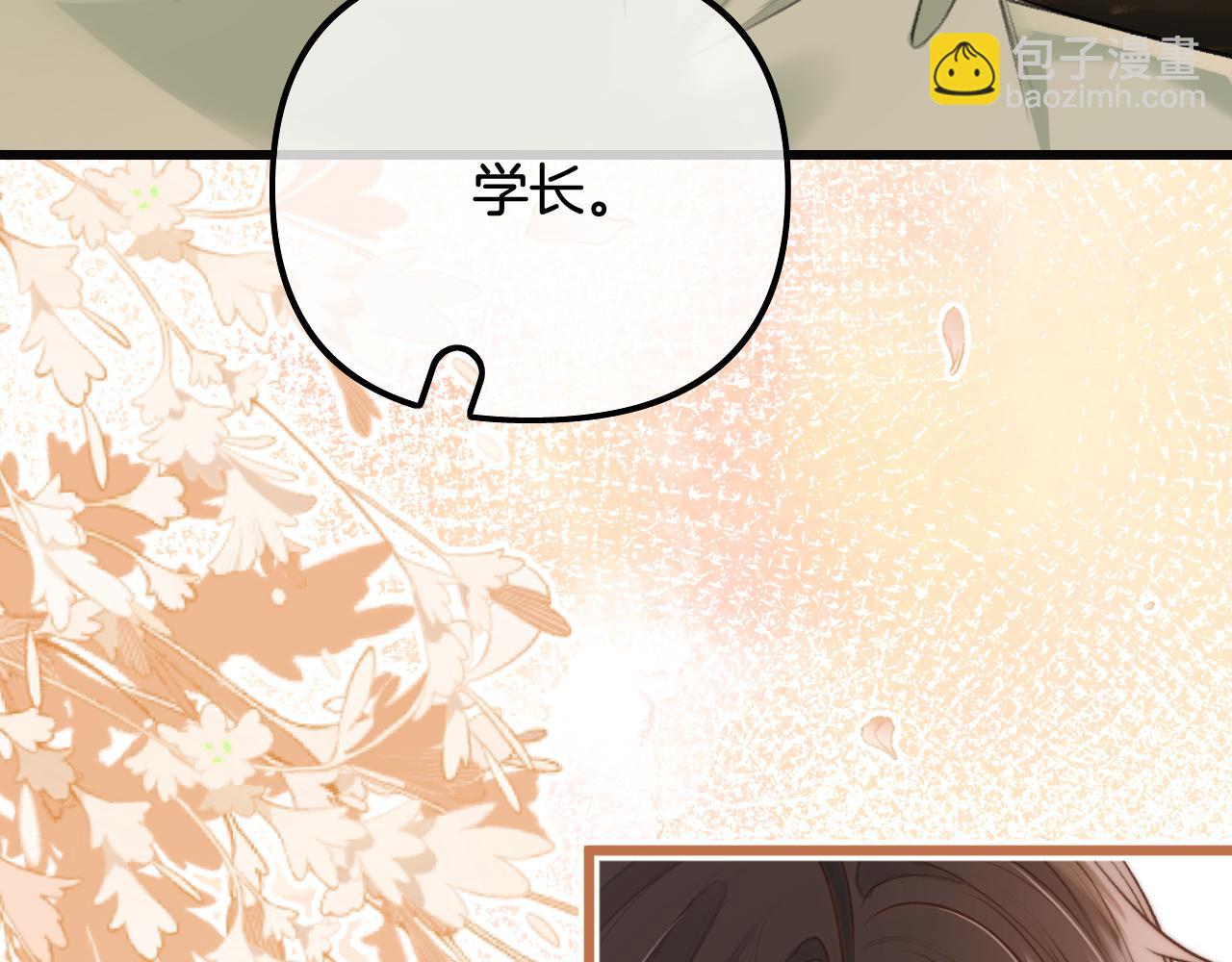 第21话 你刚才亲了我(1/3)-第22话