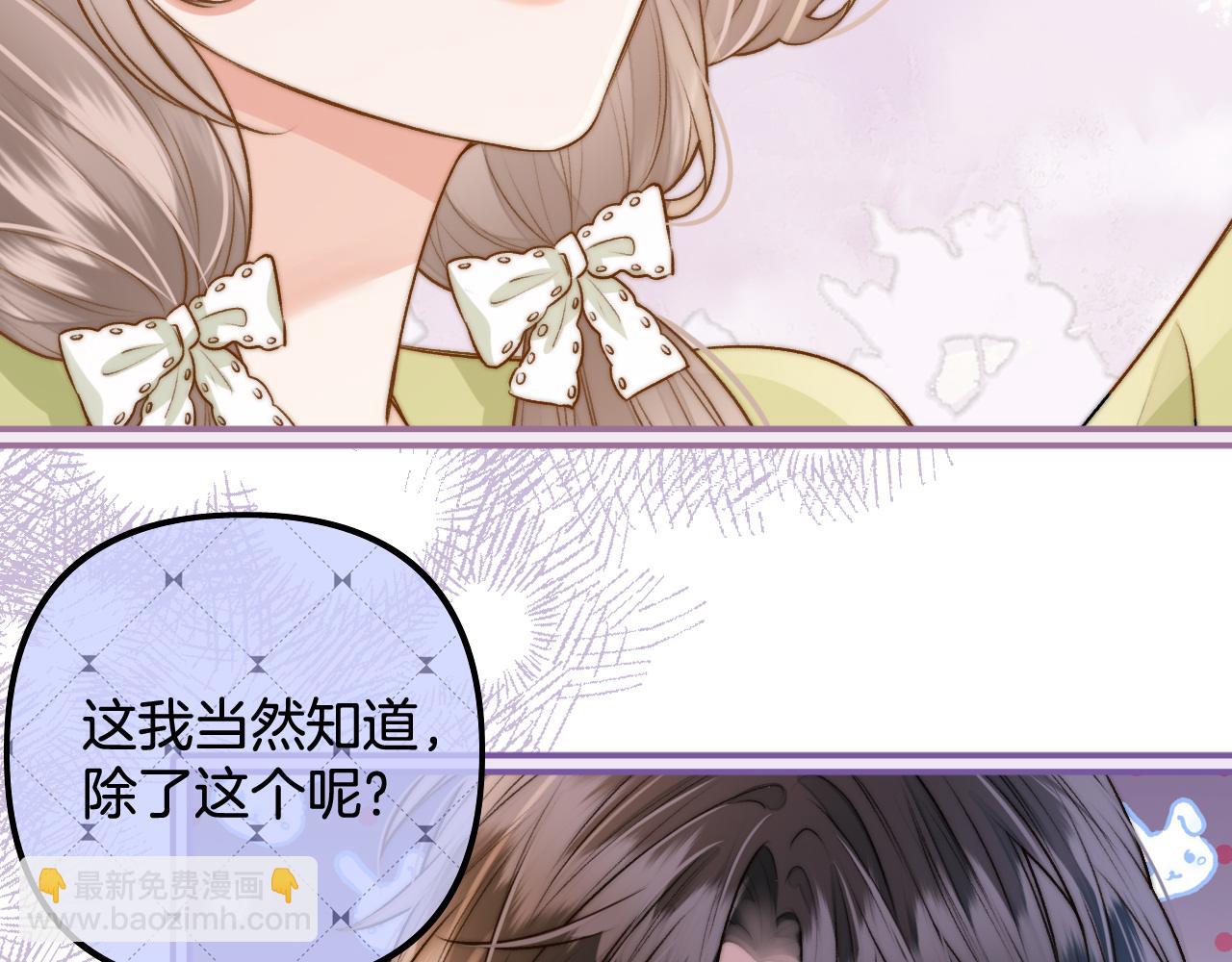 第21话 你刚才亲了我(1/3)-第22话