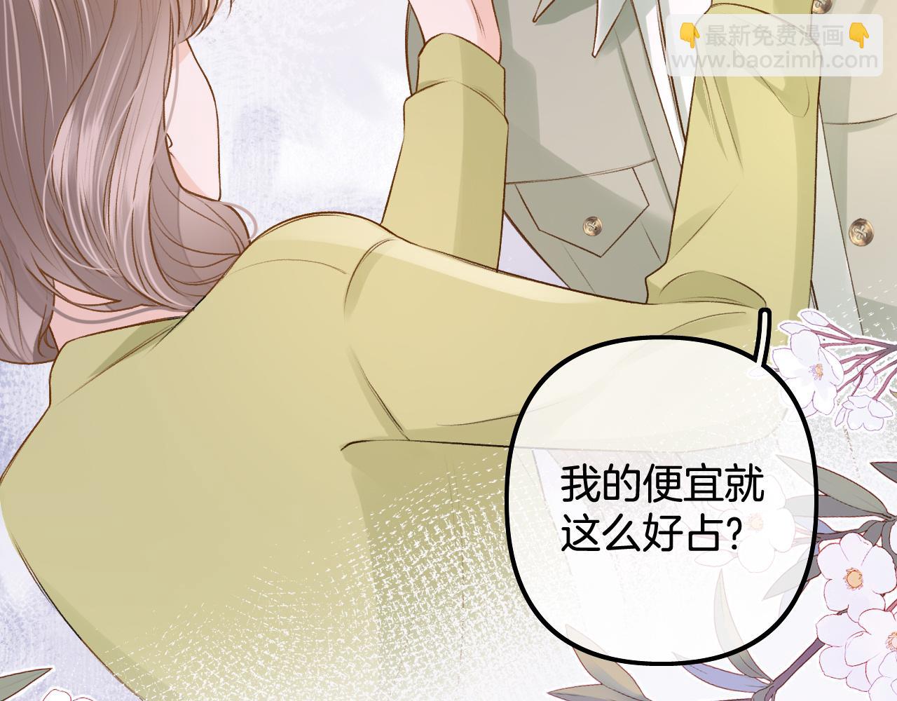 第21话 你刚才亲了我(1/3)-第22话