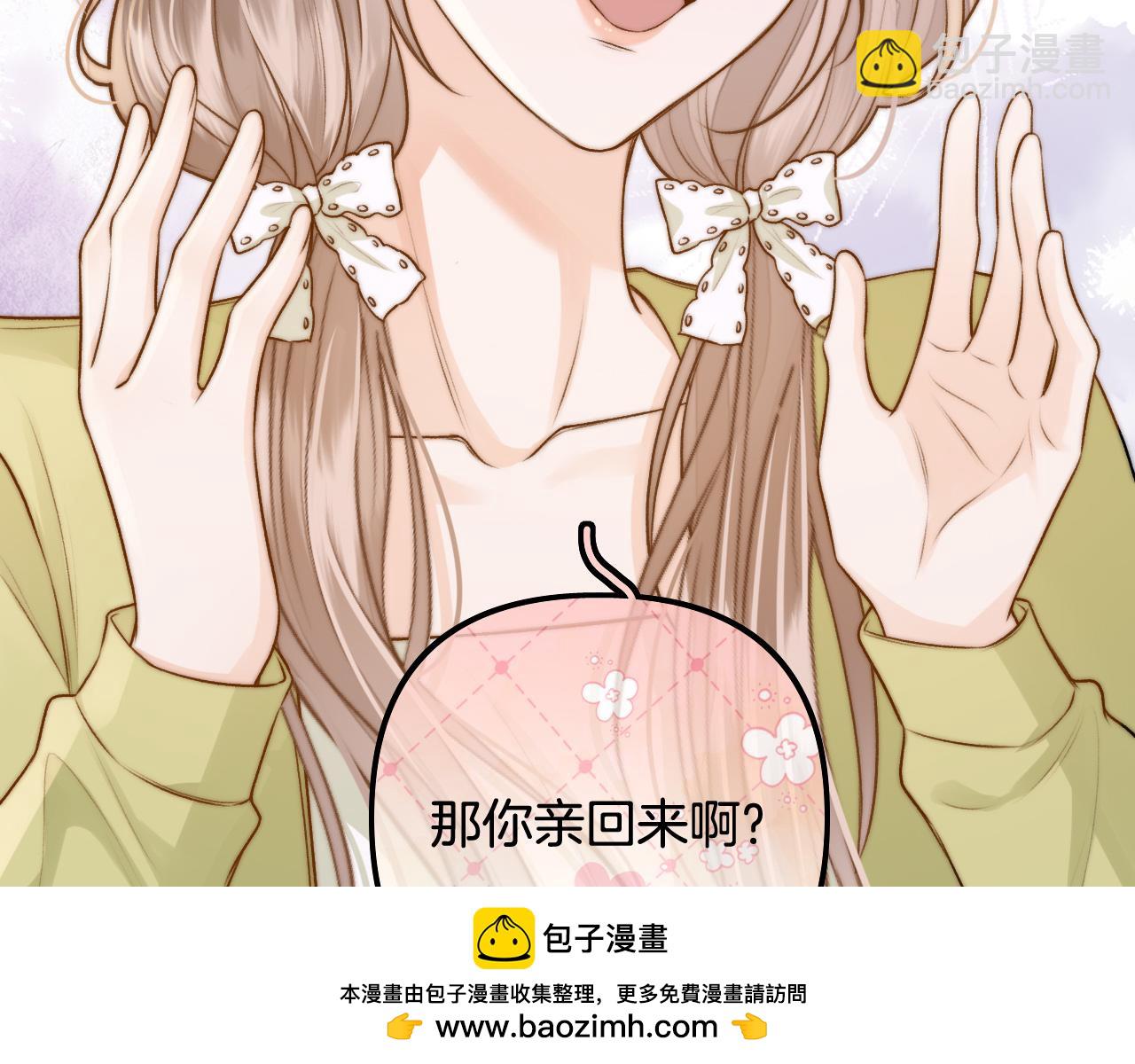 第21话 你刚才亲了我(1/3)-第22话