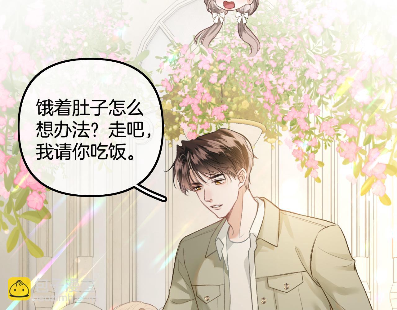 第21话 你刚才亲了我(1/3)-第22话