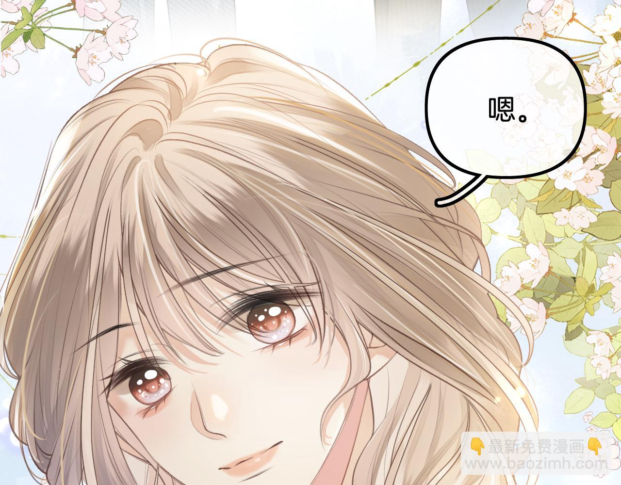 第21话 你刚才亲了我(1/3)-第22话