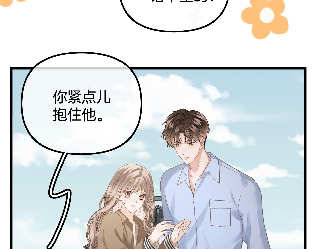 第23话 完结篇(1/3)-第24话