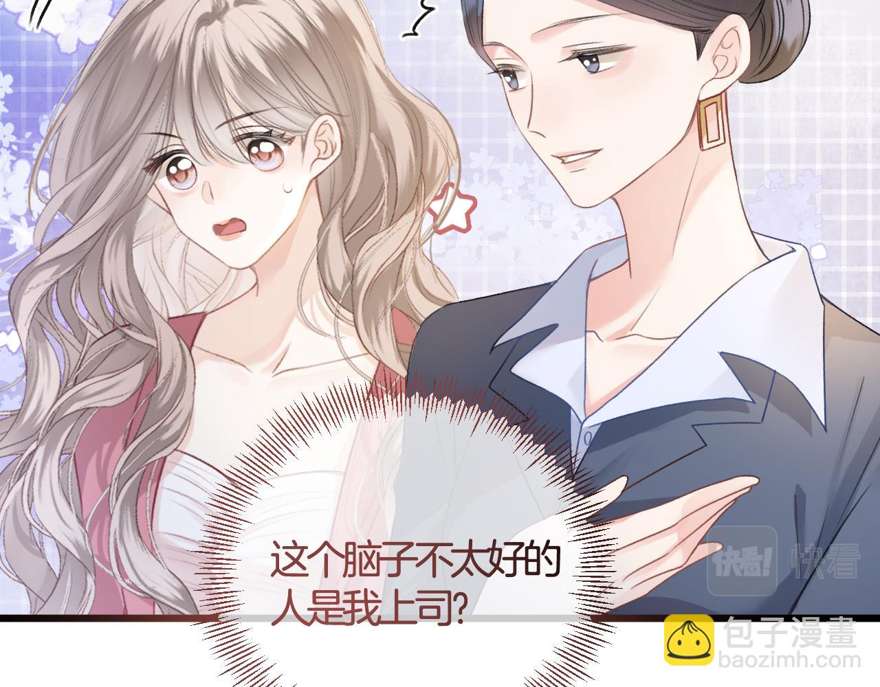 第3话 我保证不说出去(1/3)-第4话