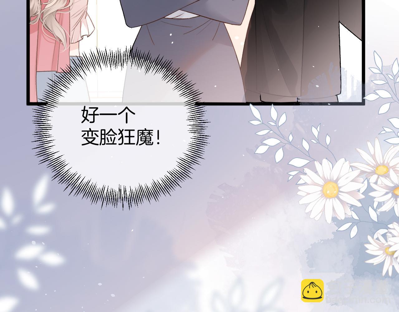 第3话 我保证不说出去(1/3)-第4话