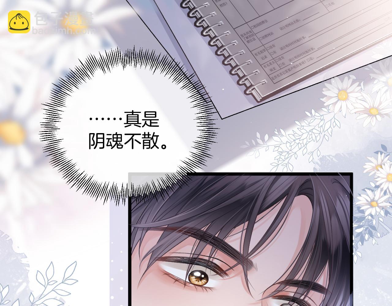 第3话 我保证不说出去(1/3)-第4话