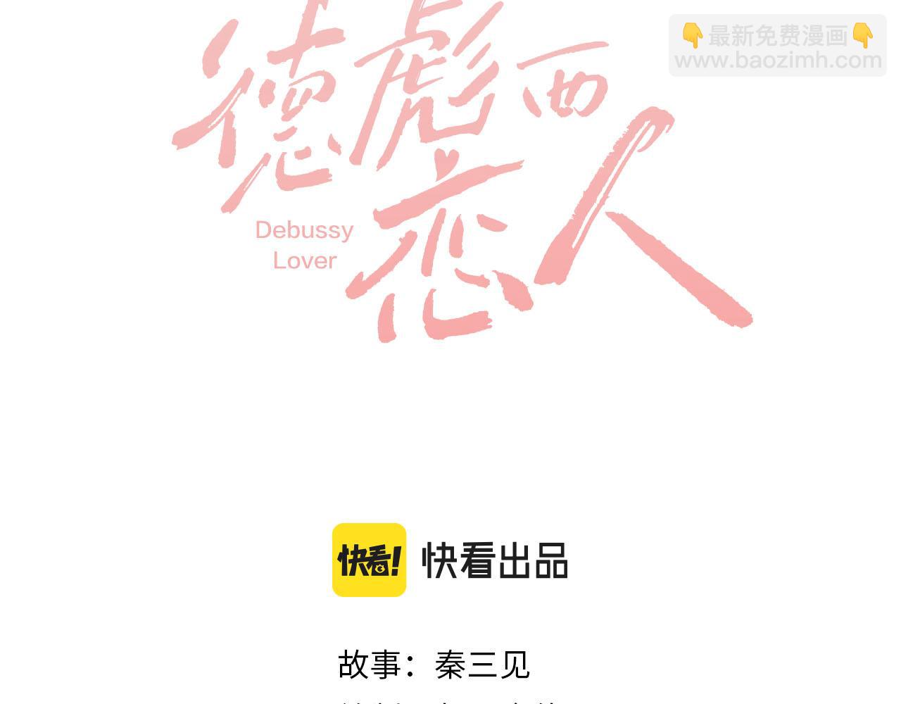 第3话 我保证不说出去(1/3)-第4话