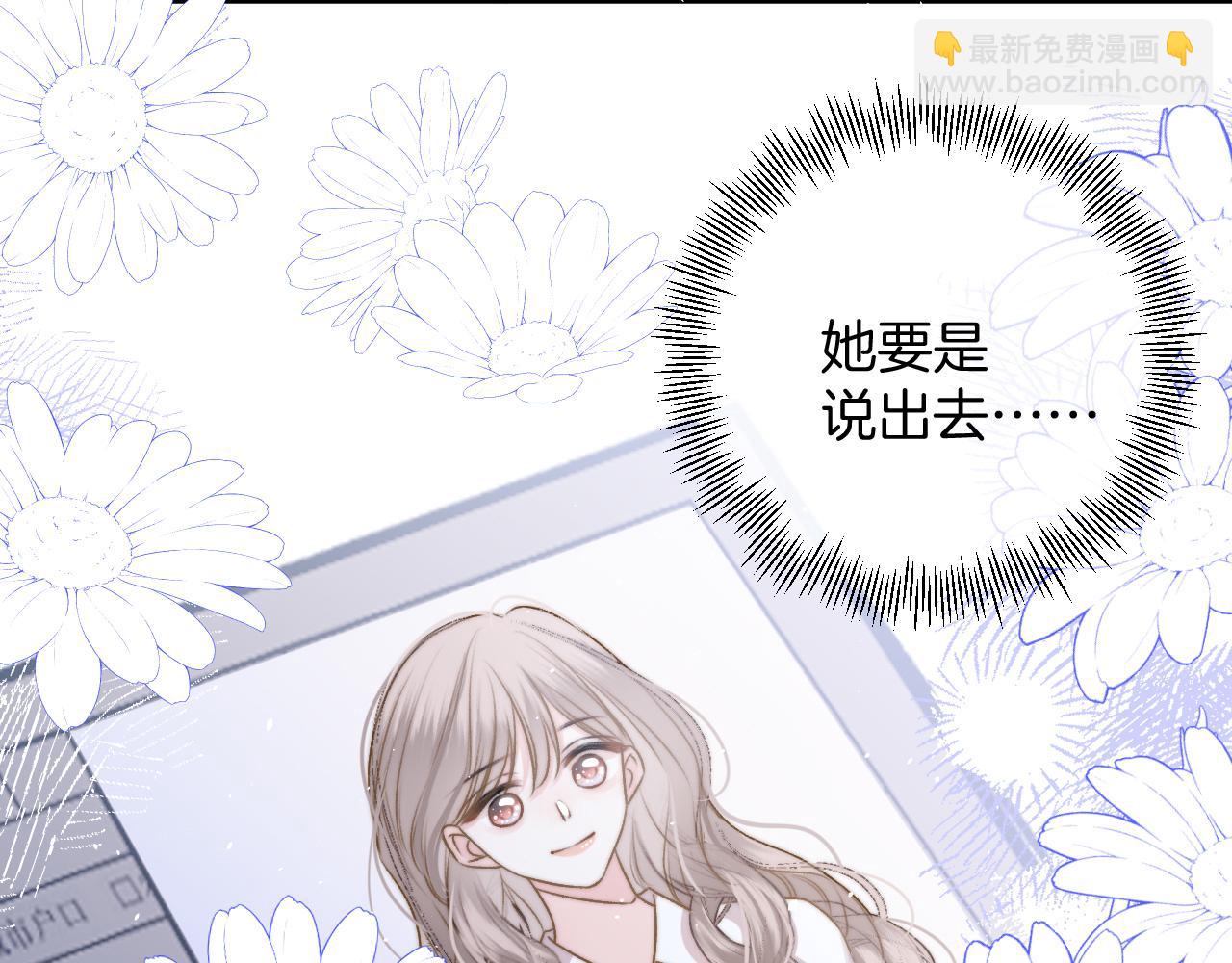 第3话 我保证不说出去(1/3)-第4话