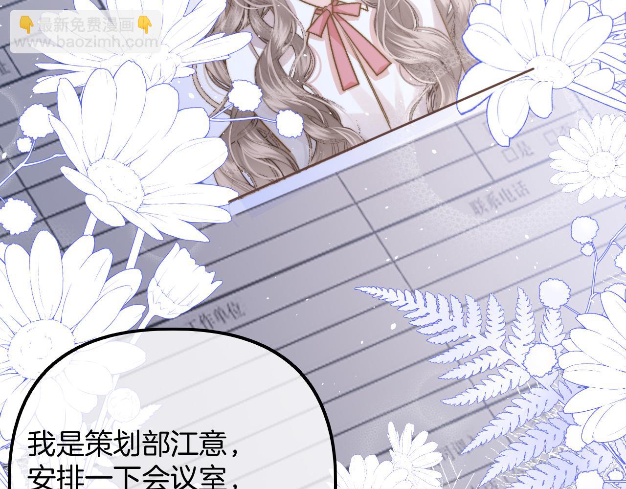 第3话 我保证不说出去(1/3)-第4话