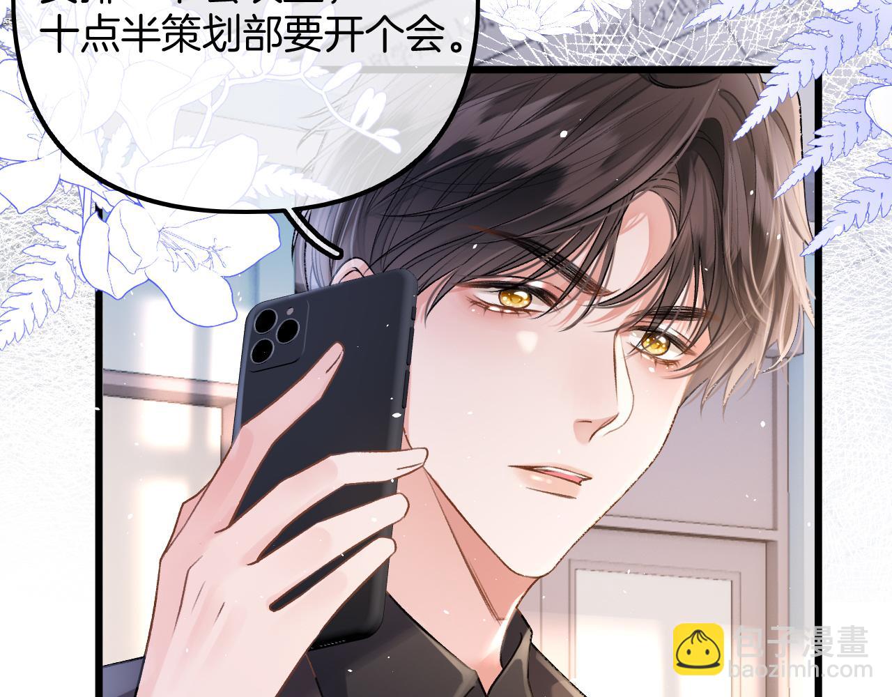 第3话 我保证不说出去(1/3)-第4话