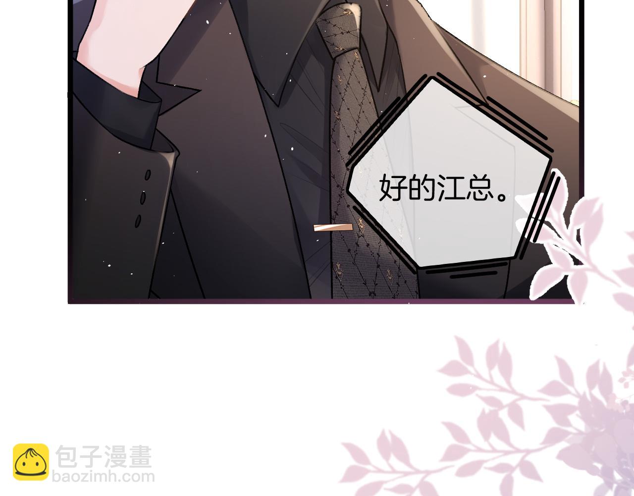 第3话 我保证不说出去(1/3)-第4话