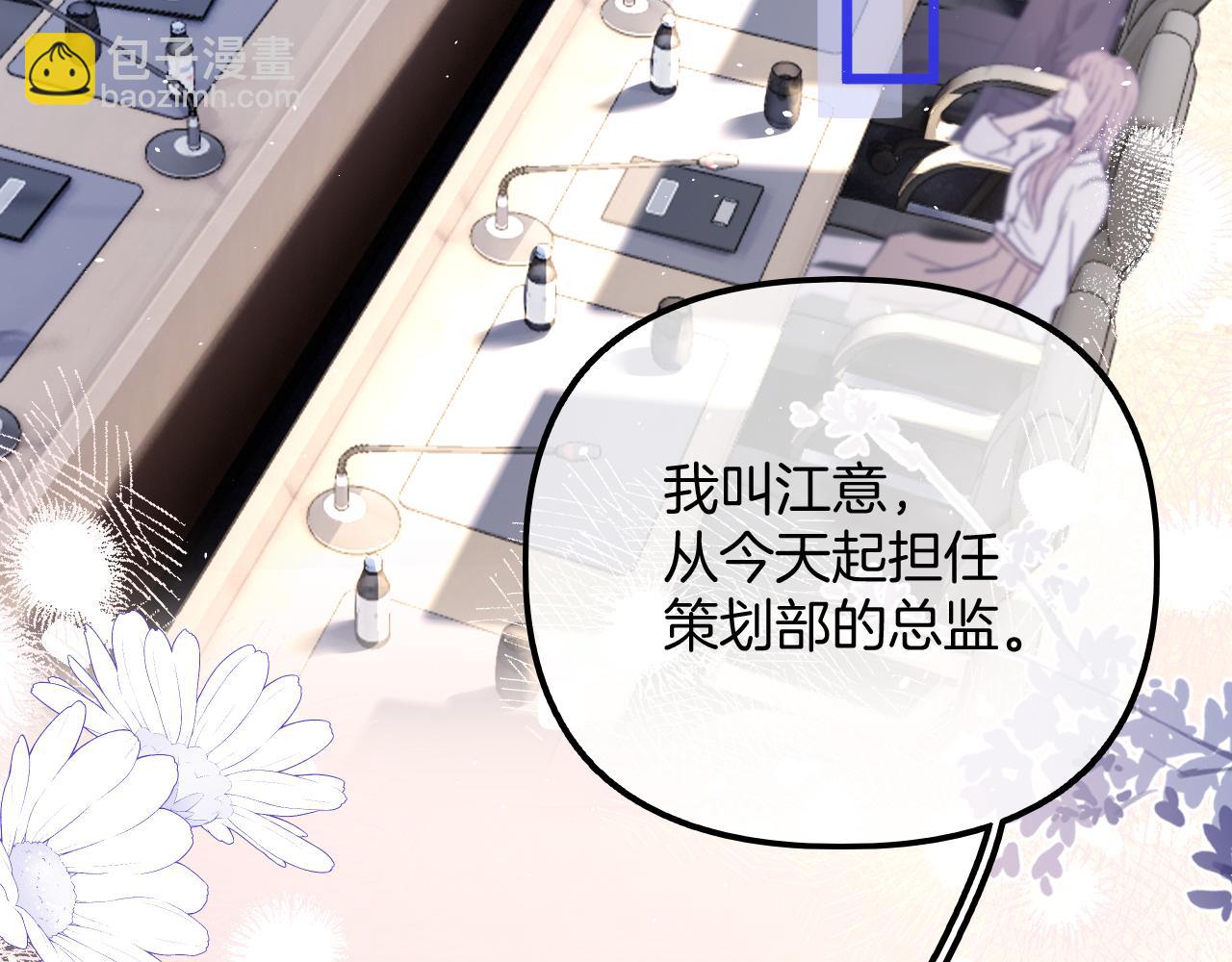 第3话 我保证不说出去(1/3)-第4话