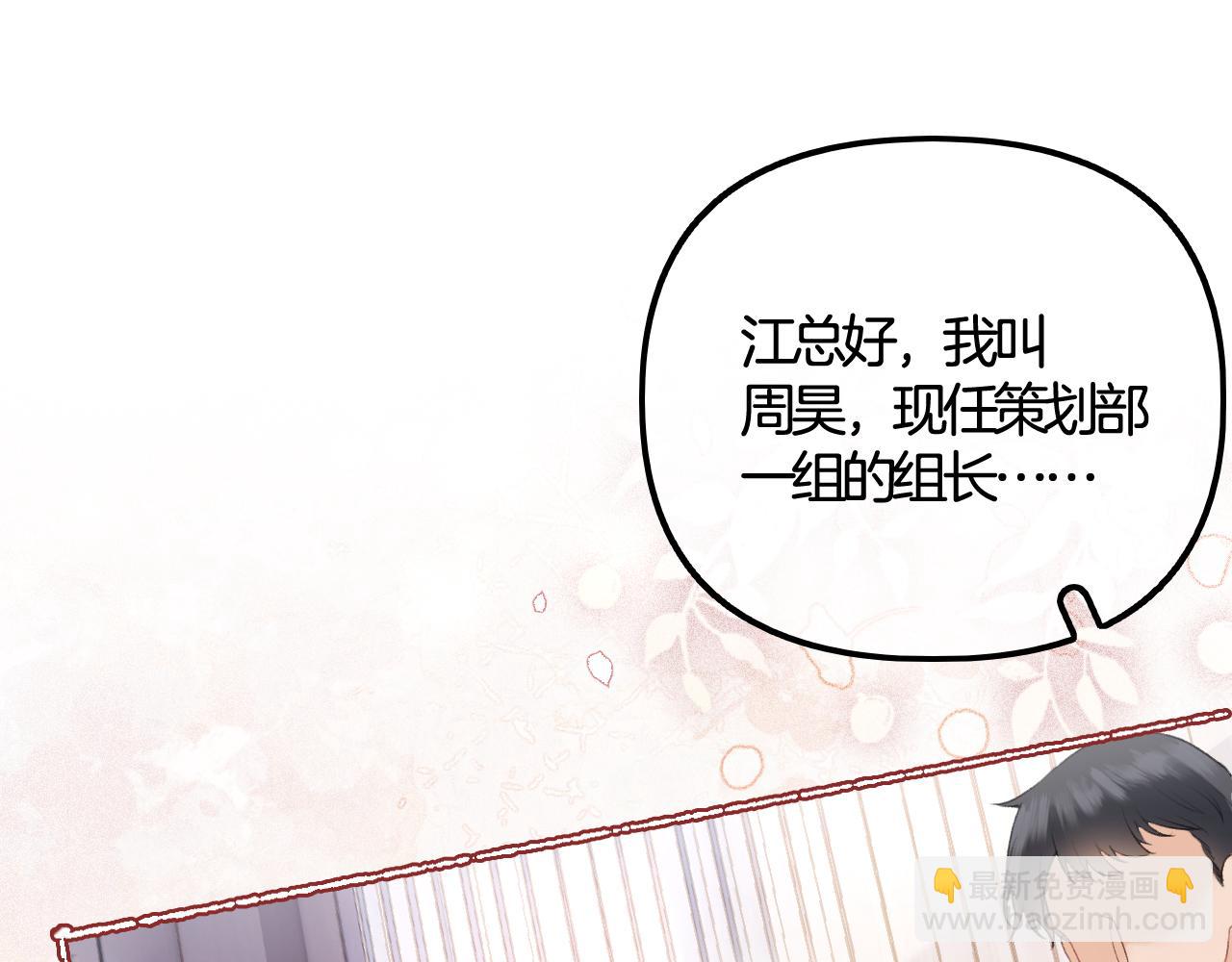 第3话 我保证不说出去(1/3)-第4话