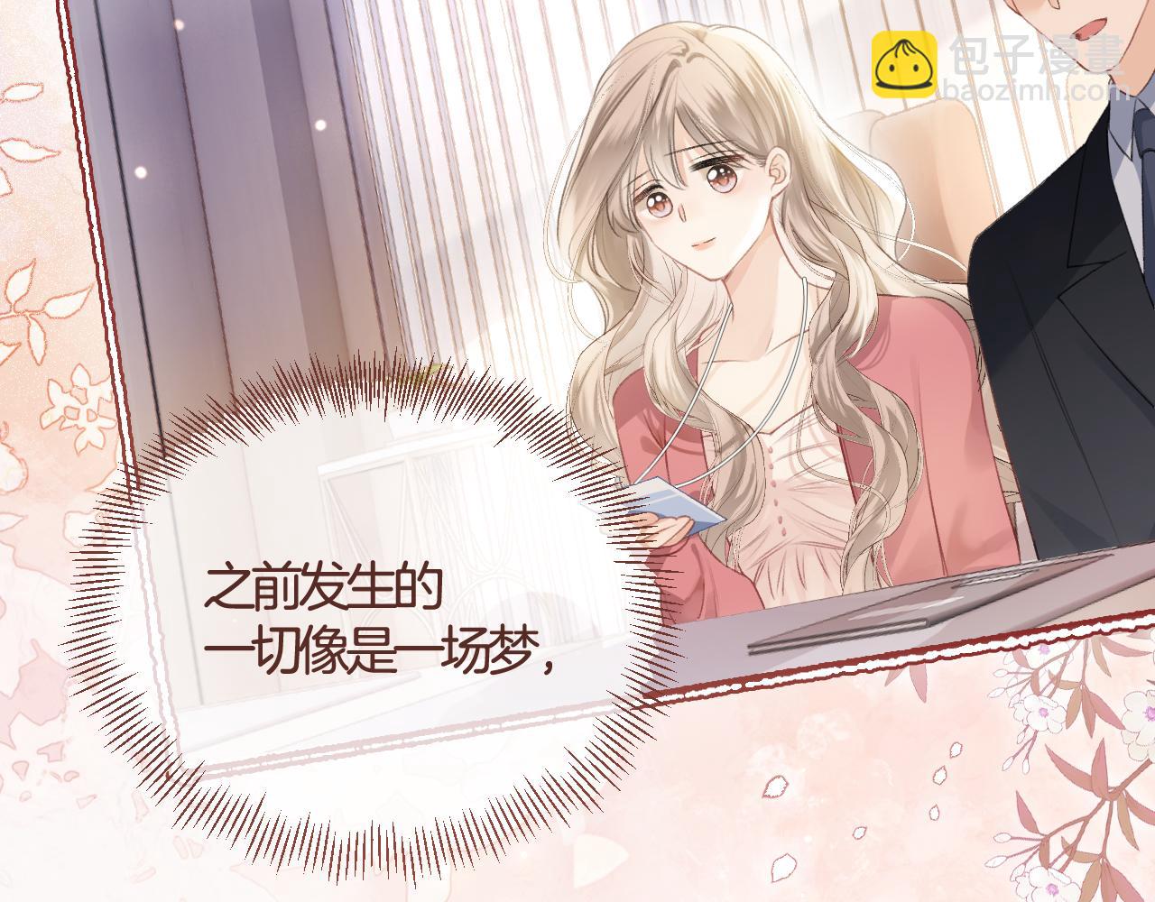 第3话 我保证不说出去(1/3)-第4话