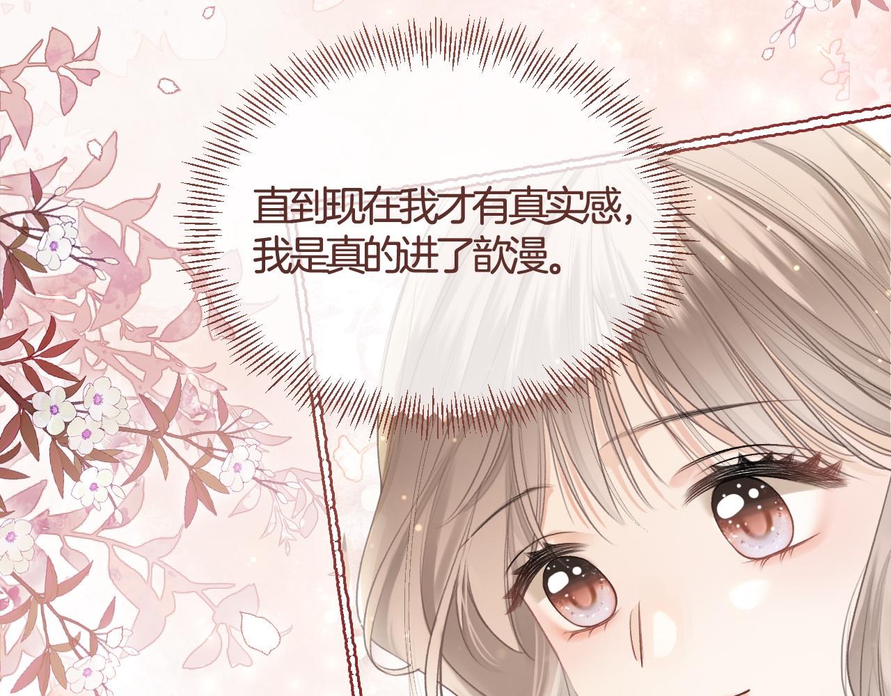 第3话 我保证不说出去(1/3)-第4话