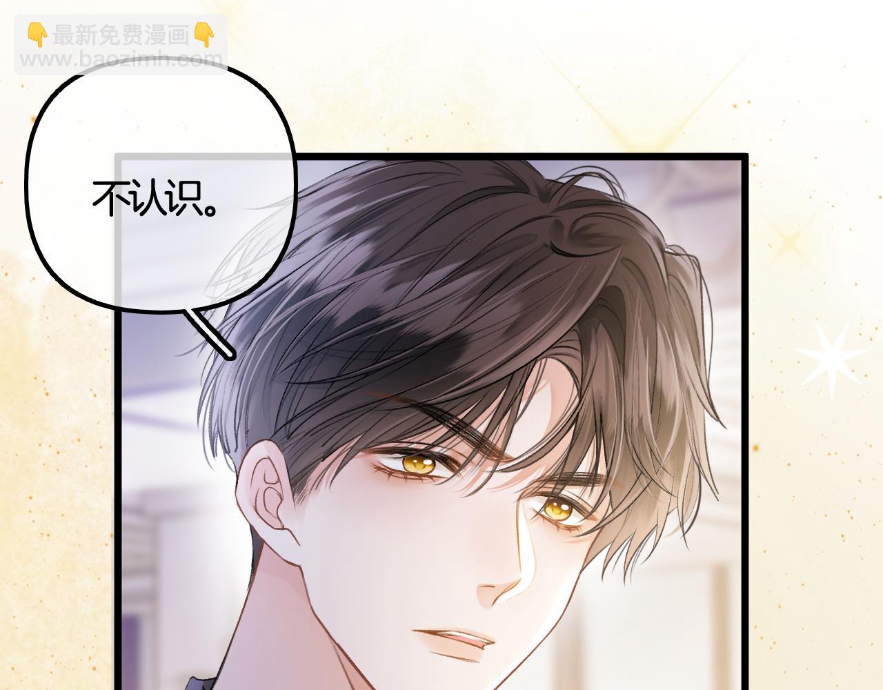 第3话 我保证不说出去(1/3)-第4话