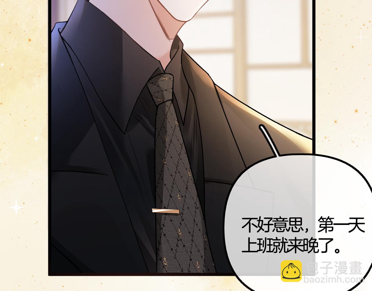 第3话 我保证不说出去(1/3)-第4话