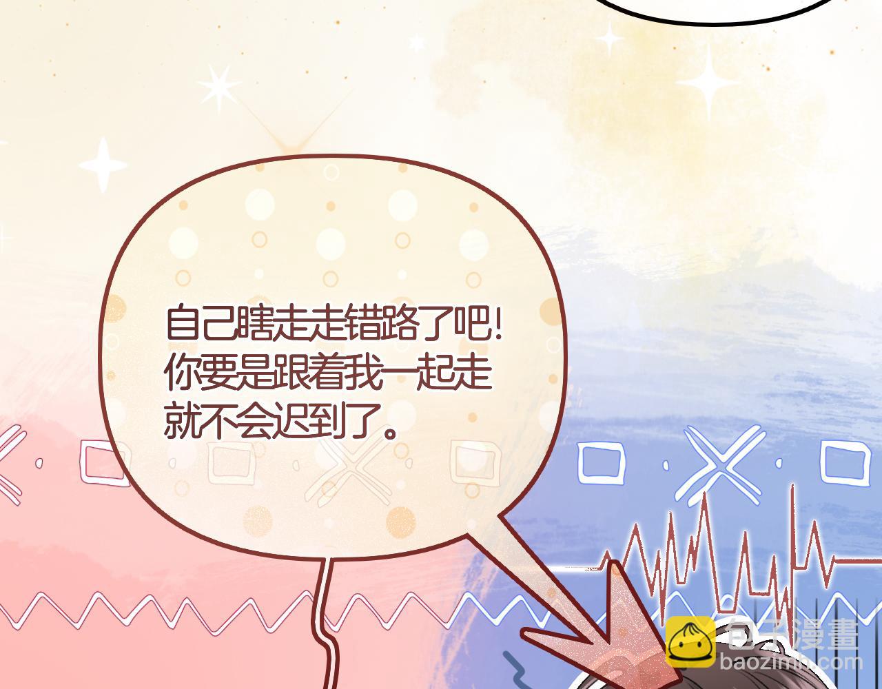 第3话 我保证不说出去(1/3)-第4话