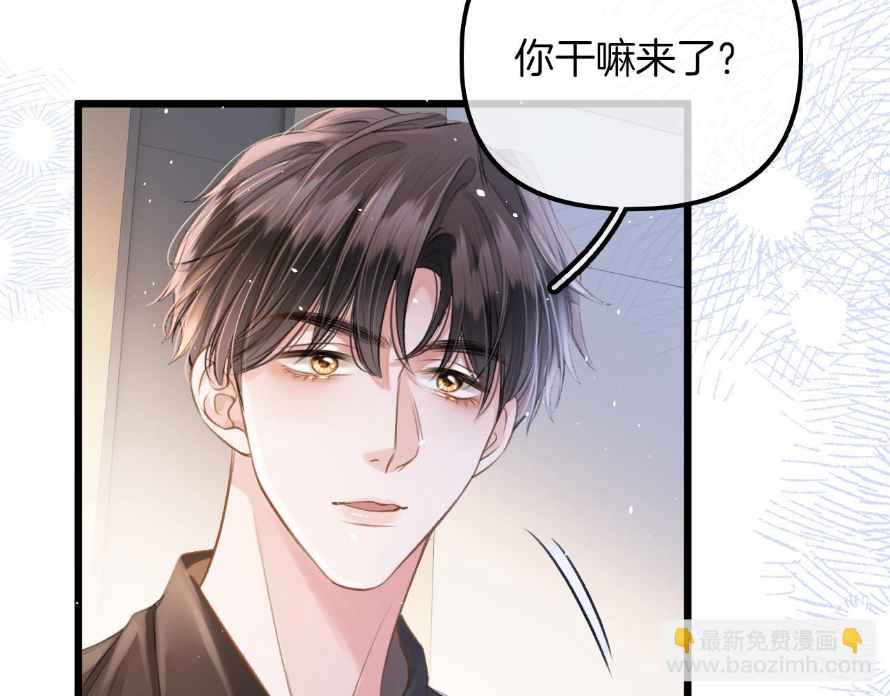 第5话 不允许办公室恋情(1/3)-第6话