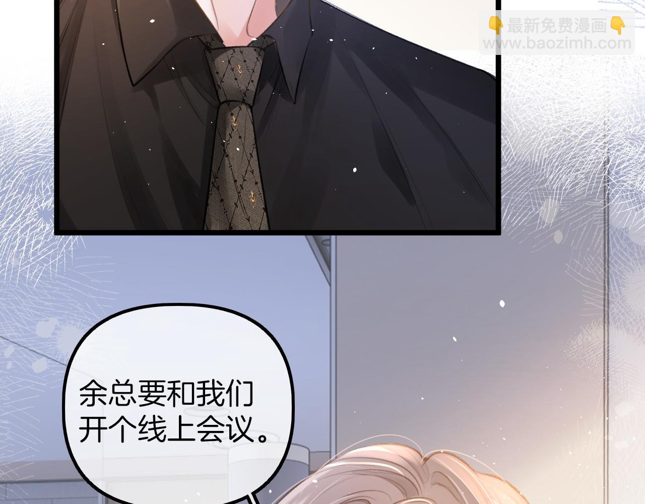 第5话 不允许办公室恋情(1/3)-第6话