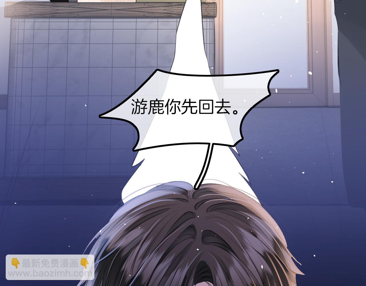 第5话 不允许办公室恋情(1/3)-第6话