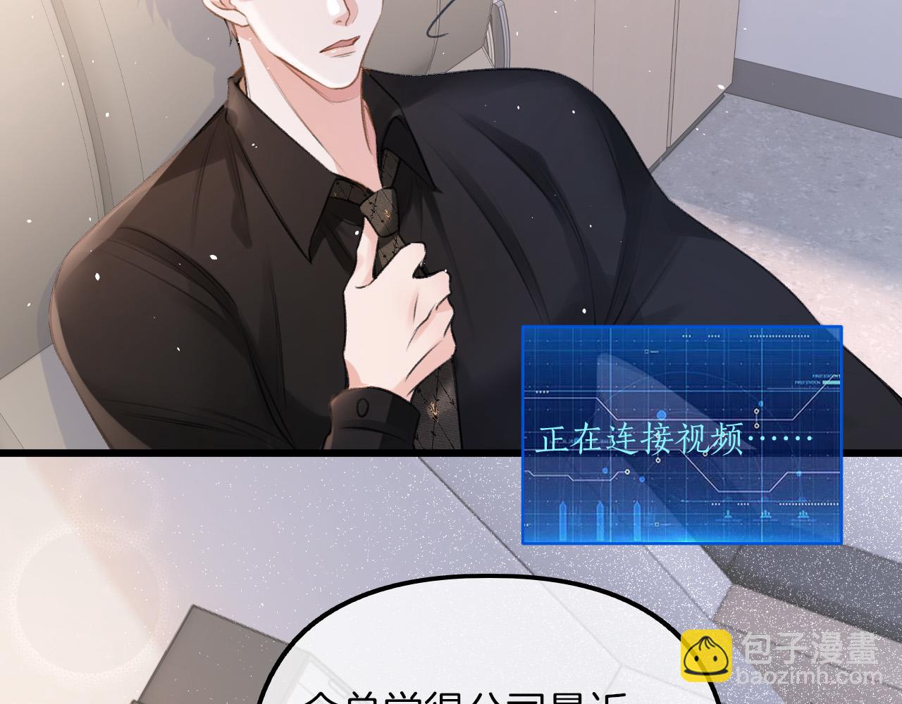 第5话 不允许办公室恋情(1/3)-第6话