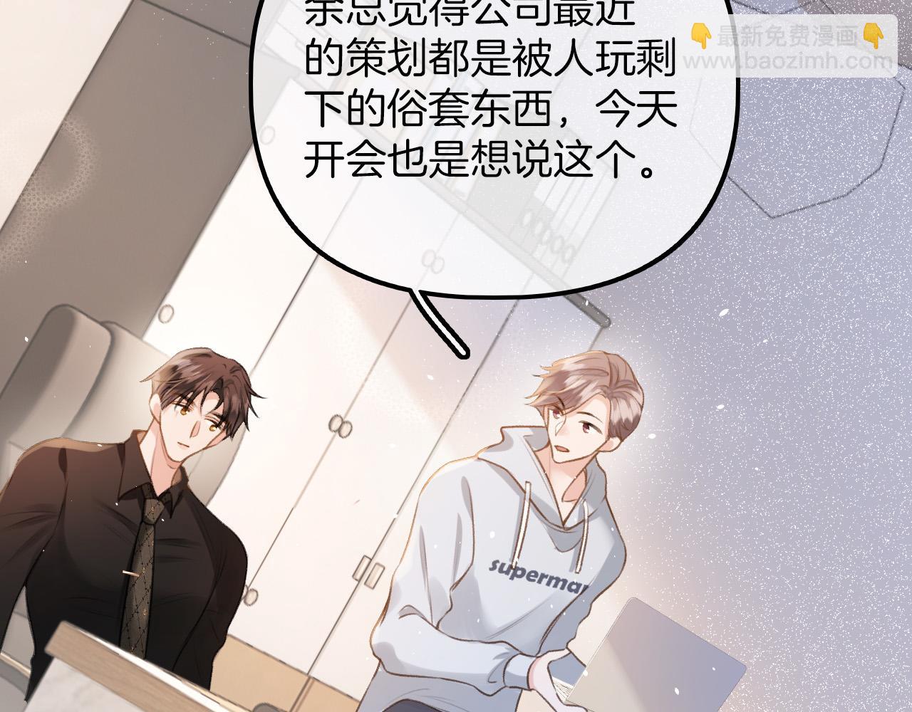 第5话 不允许办公室恋情(1/3)-第6话