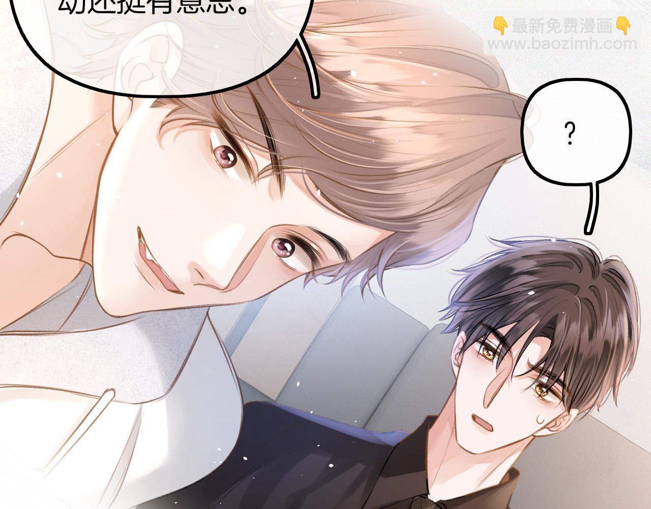 第5话 不允许办公室恋情(1/3)-第6话