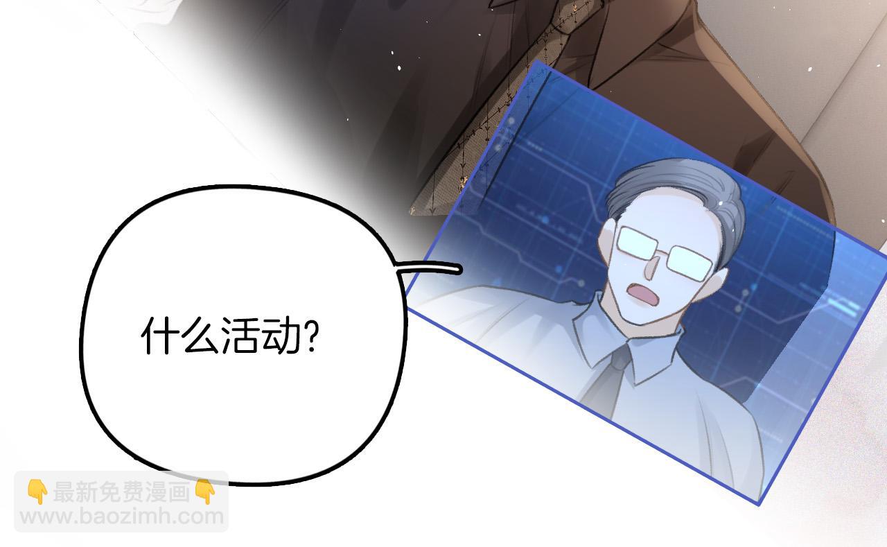 第5话 不允许办公室恋情(1/3)-第6话