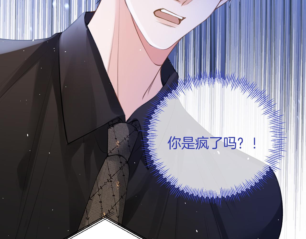 第5话 不允许办公室恋情(1/3)-第6话