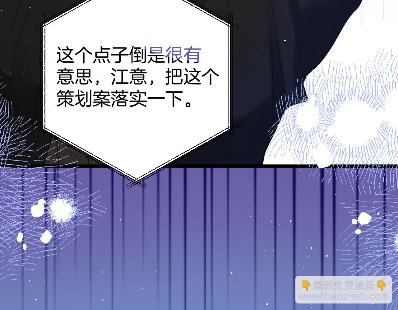 第5话 不允许办公室恋情(1/3)-第6话