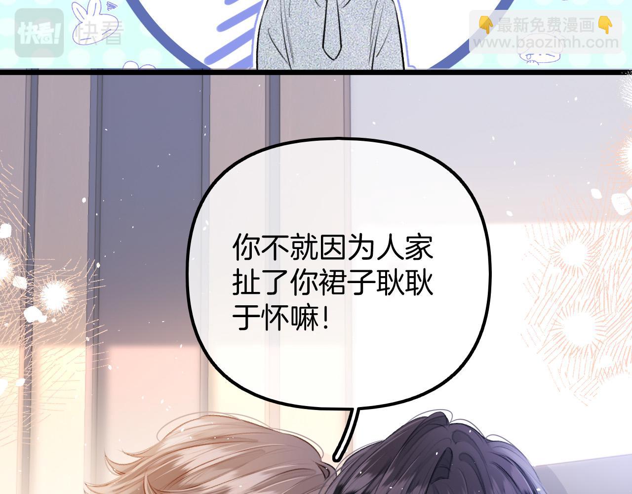 第5话 不允许办公室恋情(1/3)-第6话