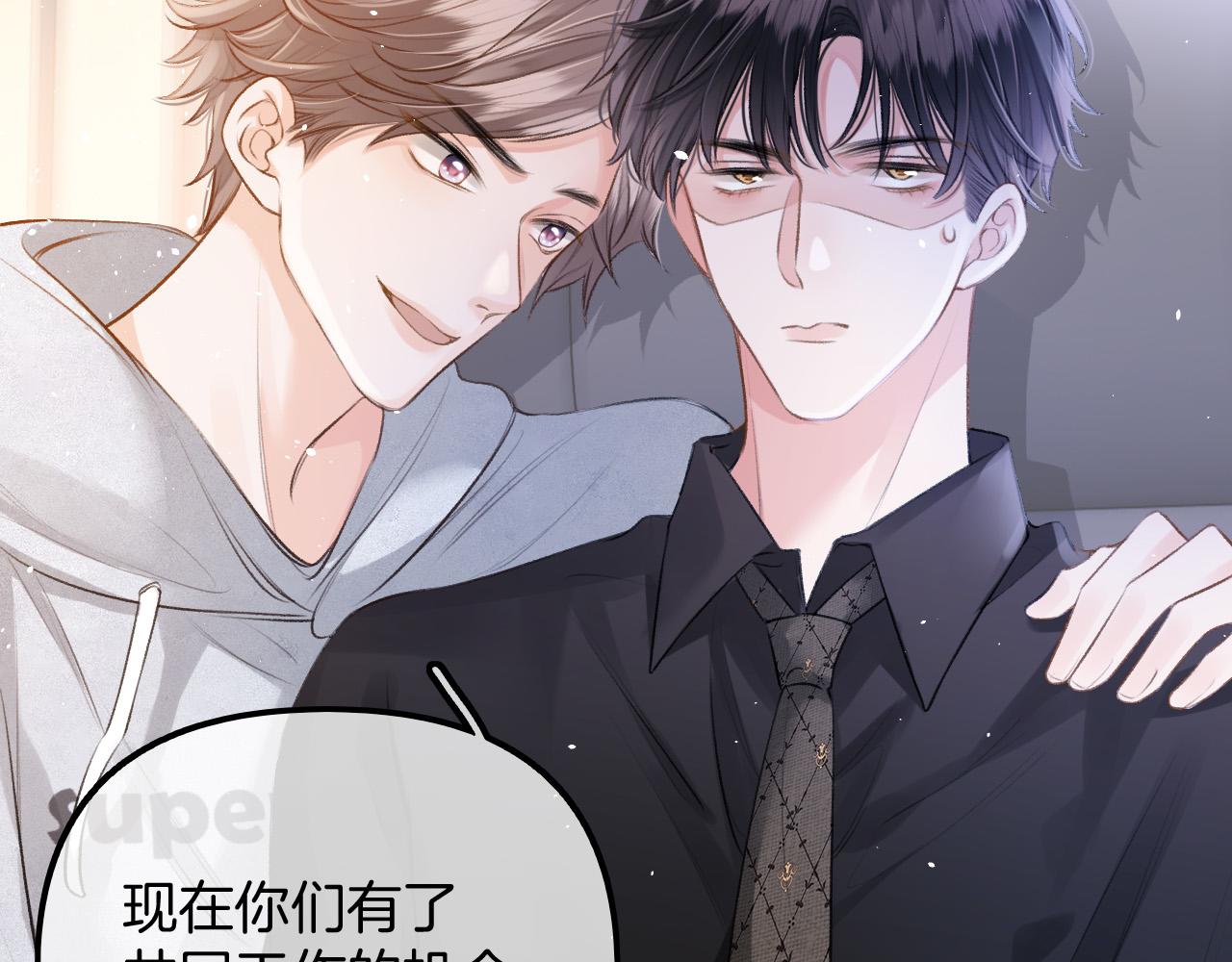 第5话 不允许办公室恋情(1/3)-第6话