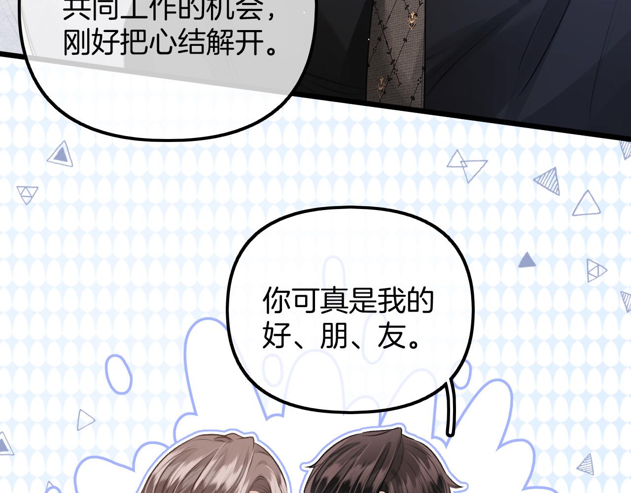 第5话 不允许办公室恋情(1/3)-第6话