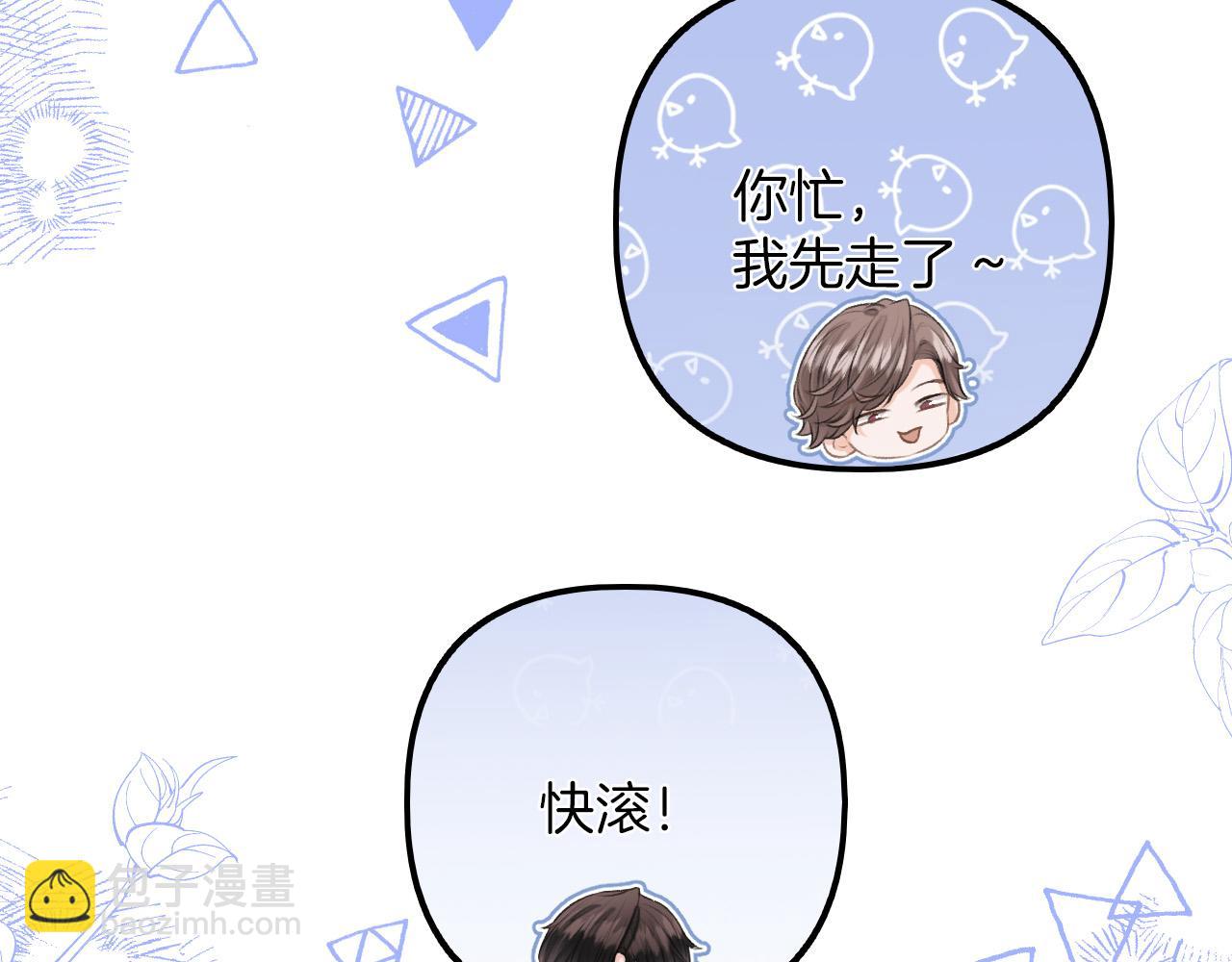 第5话 不允许办公室恋情(1/3)-第6话